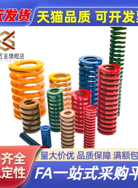 浅绿YSWY-D30-L35L40L45L50L55L60L65L70L75L80L90~L200矩形弹簧