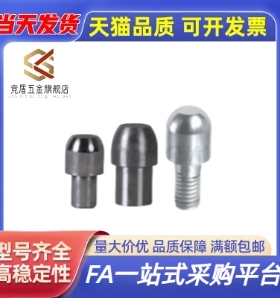 6 定位销 大头圆锥型 IOF公差选择型YBCB01 YC02 YBC0 YBC