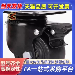 D50 75A怡和达安装 45重载型脚轮 低重心脚轮J 孔75 CRB11