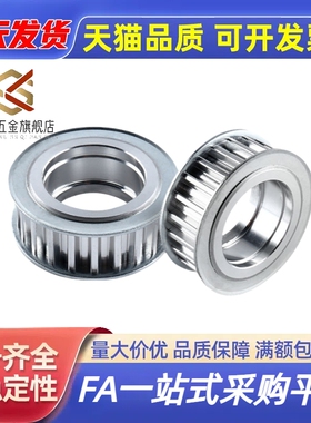 定做同步带轮HTPAS3M 5M 8M T5T10 XL MXL L同步轮皮带轮订做惰轮