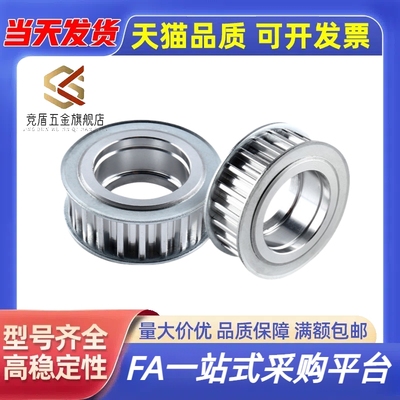 定做同步带轮HTPAS3M 5M 8M T5T10 XL MXL L同步轮皮带轮订做惰轮