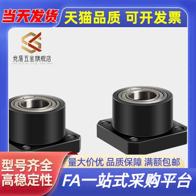 轴承座BFP13-6900 6000 6801 6901 6001 6006 6206 ZZ-L25L40L50