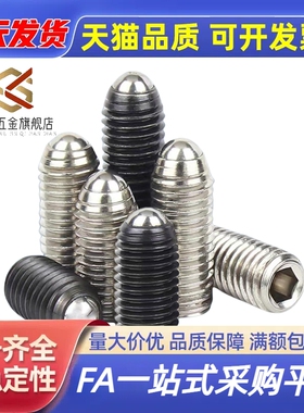 球头柱塞 定位珠ZAC11/12-M3/M4/M5/M6/M8/M10/M12/M16