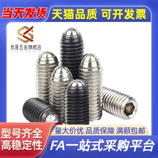 球头柱塞 定位珠ZAC11/12-M3/M4/M5/M6/M8/M10/M12/M16