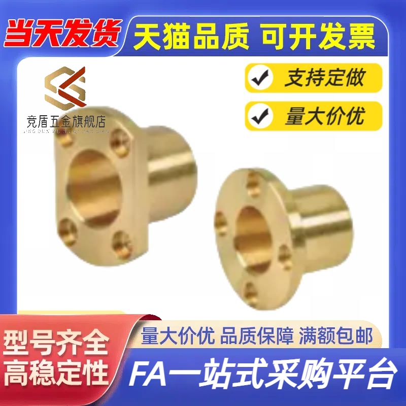 无油衬套 圆法兰标准型OFZ01/02-d16-d20-d25-d30-d35-d40-d50