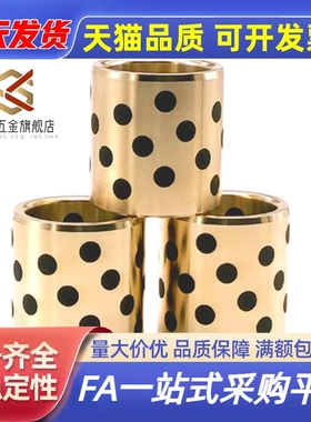 OFL01 E-LMPBZU自润滑轴承石墨铜套无油衬套MPBZU MUBZU 20 JDB
