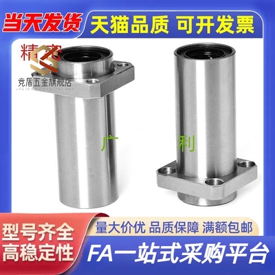 带法兰直线轴承LHISW/LHISWM6/8/10/12/13/16/20/25/30/35/40/50