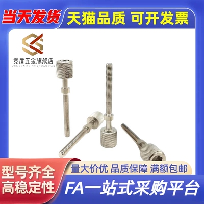 AJKTNM3/4/5/6/8/108/12调整螺栓内六角压纹旋钮型手拧调节PAZ32