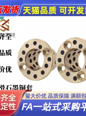 无油衬套石墨铜套OFASZ YTSZ E-MUSZ OFP02-d MPSZ 18 20 25 30