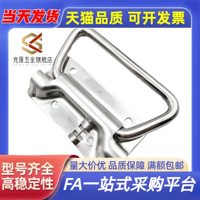 XAJ56-L102自动折叠复位小拉手