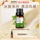 ZRZR法国欧薄荷精油10ml 改善黑头清透毛孔 面部单方精油脸部护肤