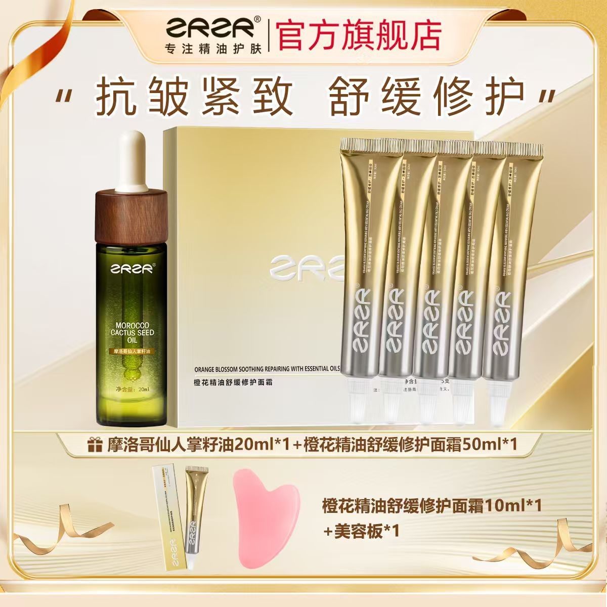 ZRZR摩洛哥仙人掌籽油面部精油保湿抗皱紧致橙花精油舒缓面霜保湿,美容护肤/美体/精油,基底精油,淘宝优惠券,粉丝福利购,淘宝优惠卷