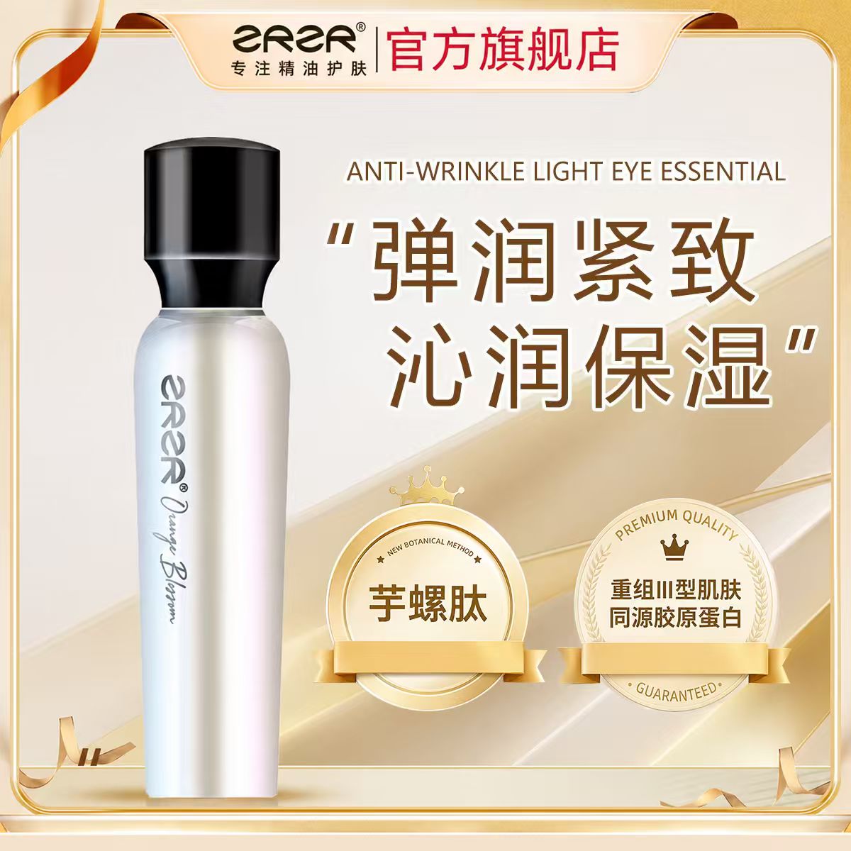 ZRZR橙花芋螺肽多效高保湿乳液肌肤抗皱紧致面霜滋润补水保湿滋润