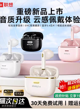 联想蓝牙耳机政府补贴2026新款LP22pro无线入耳式运动降噪高音质