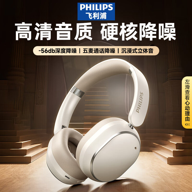 官方正品】飞利浦头戴式蓝牙耳机