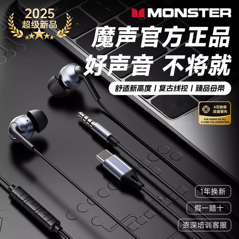 魔声MQH15有线耳机入耳式typec接口3.5圆孔带麦游戏适用苹果vivo