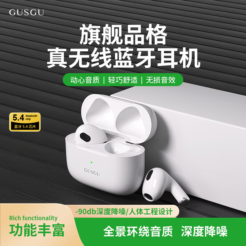 蓝牙耳机半入耳式真无线蓝牙5.4智能降噪音质超长续航低延迟运动