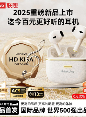 联想LP22pro蓝牙耳机无线入耳式运动高音质2025新款适用苹果兑1