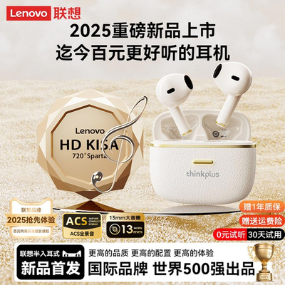 联想LP22pro蓝牙耳机无线入耳式