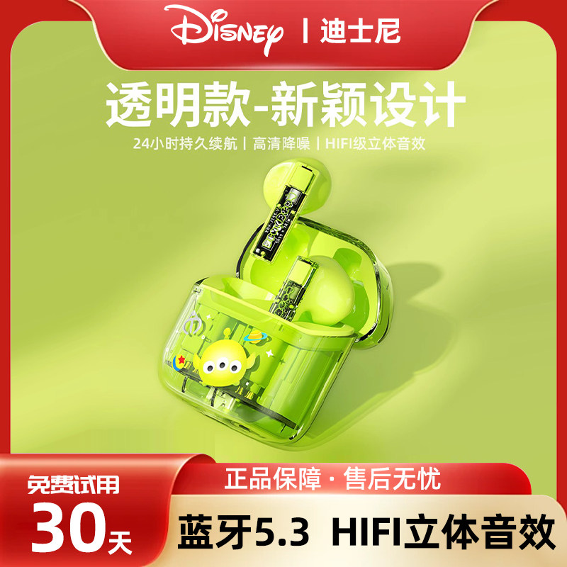 迪士尼蓝牙耳机无线半入耳式运动游戏降噪适用华为苹果高音质新款