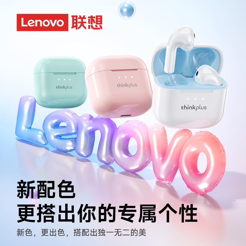 联想LP23蓝牙耳机无线半入耳超长续航降噪适用于苹果oppo2026新款