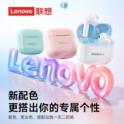 【官方正品】联想蓝牙耳机半入耳