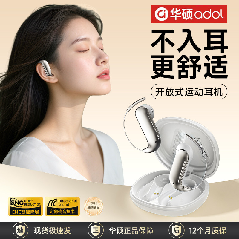 华硕a豆G151蓝牙耳机无线挂耳式图片