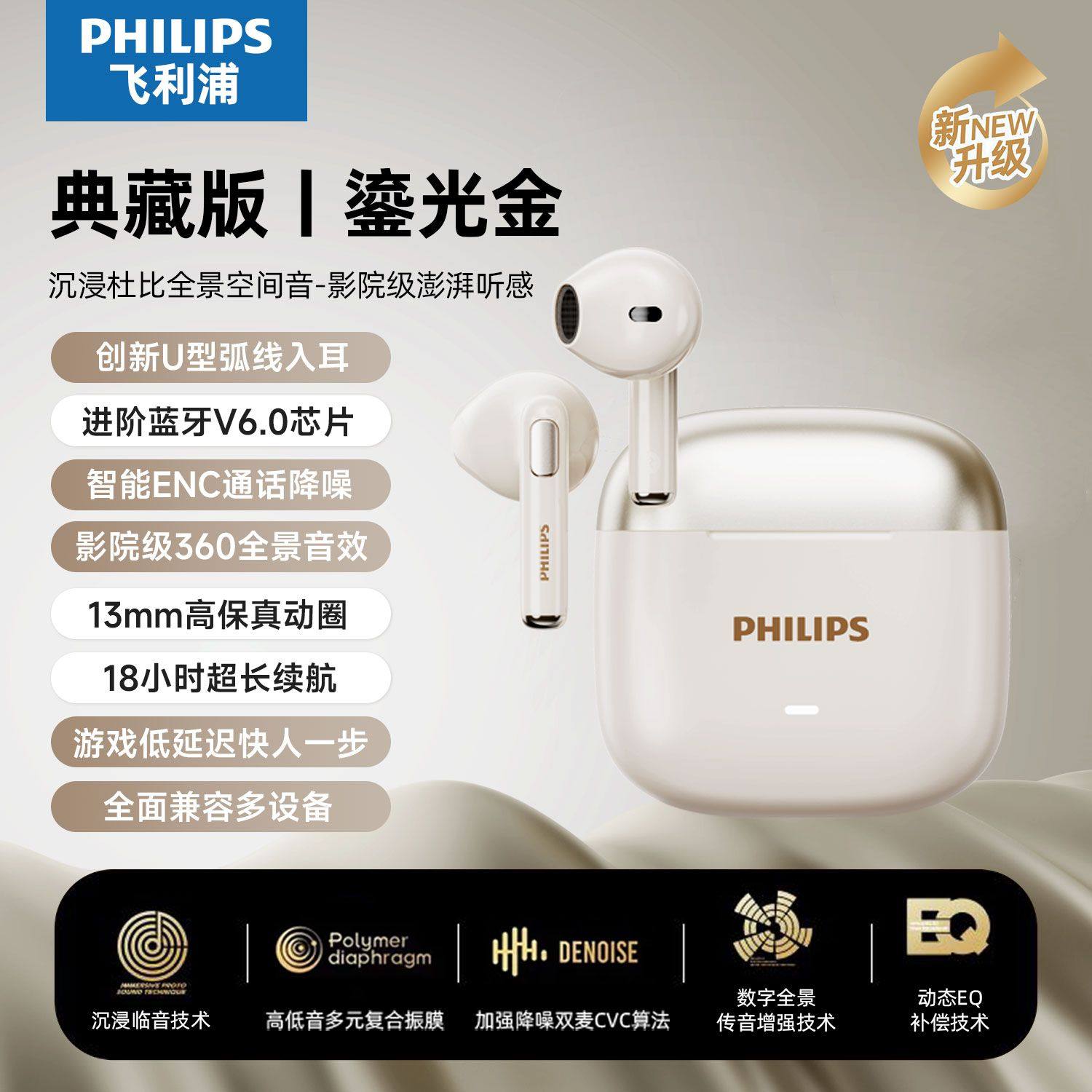 【官方新品】飞利浦TAT1420蓝牙耳机无线半入耳式运动降噪高音