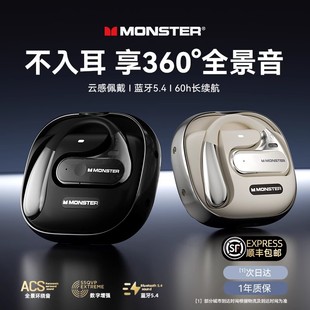 魔声AC320蓝牙耳机无线不入耳挂式 运动降噪适用华为苹果2024新款