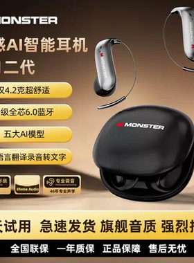 【官方正品】魔声C01蓝牙耳机无线挂耳不入耳AI翻译同声传译新款