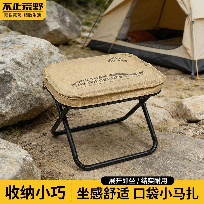 不止荒野户外手包凳椅子轻便小巧折叠凳适合高铁火车旅行露营使用
