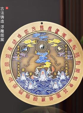 爆款纯黄铜山海镇卧室窗户摆件乔迁入户太极八卦图玄关厂家直供