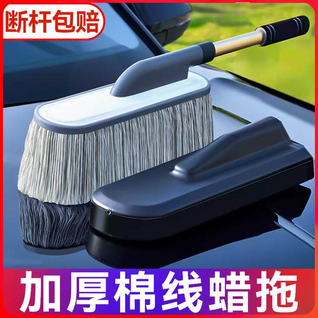 汽车除尘伸缩掸子打蜡神器收纳刷子工具擦拭清雪清洁蜡拖专用拖把