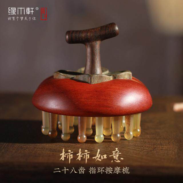 柿柿如意羊角齿按摩梳松弛感好事花生紫光檀镶嵌头皮经络刷檀木梳