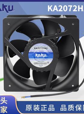 爆款防水耐高温卡固大风量KA2072HA2AC220V交流轴流风机208*72mm