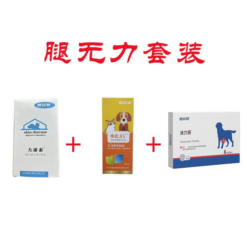 博林特夫康素宠物狗猫后腿无力转圈营养修复神经炎抽搐颤抖维生素