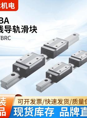 爆款供应台湾直线导轨滑块BRH20ABRC20A0高精密线型导轨滑