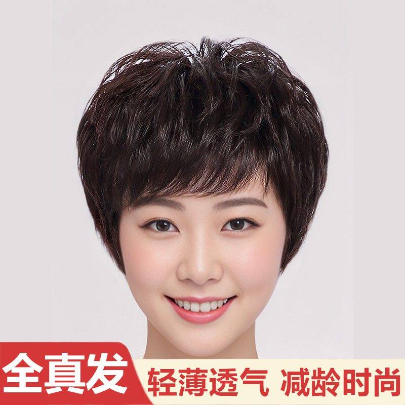 假发套女短发真发短卷发假发全头套推荐气质轻薄妈妈纹理女款透气