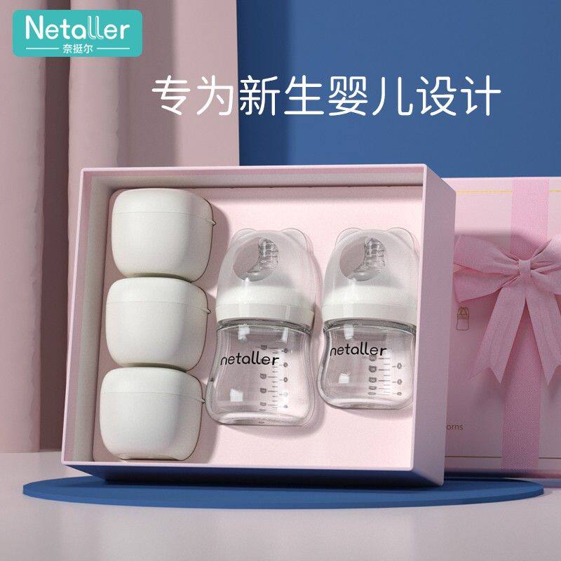 奈挺尔婴幼儿奶瓶玻璃小防摔防胀气防呛喂喝水初生礼盒套装宽口径