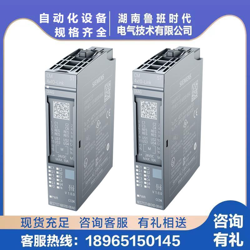 爆款6ES7137-6BD00-0BA0西门/子PLCET200SP通信模块IO-Link主站模