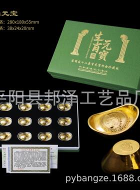 爆款生肖元宝摆件圆明园十二兽首元宝纪念珍藏版元宝十二生肖纪念