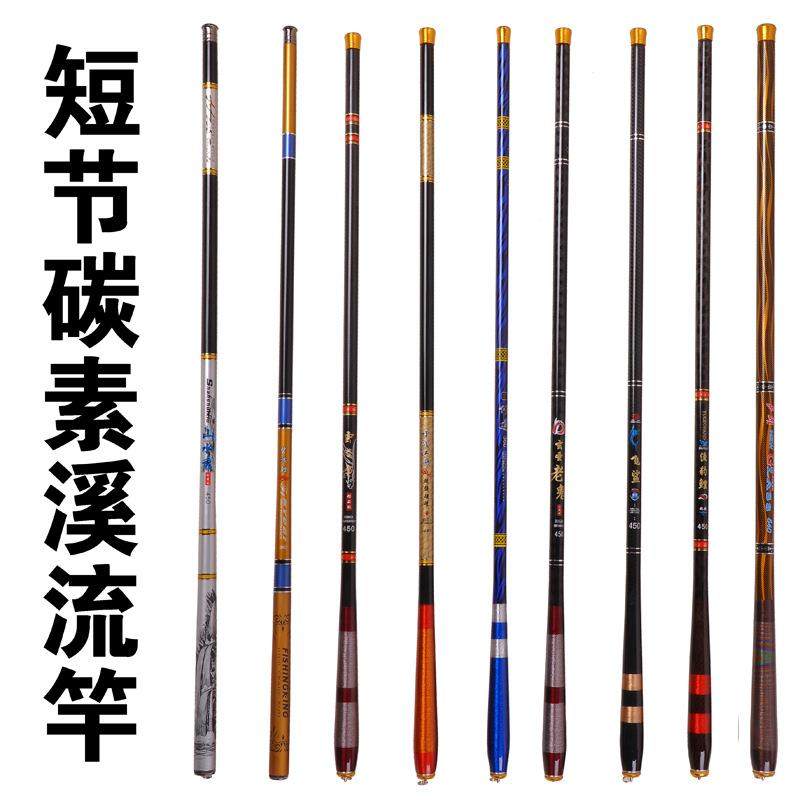 爆款混批碳素手竿短节溪流竿钓鱼竿超轻鱼竿地摊货源厂家直供,户外/登山/野营/旅行用品,溪流竿,淘宝优惠券,粉丝福利购,淘宝优惠卷