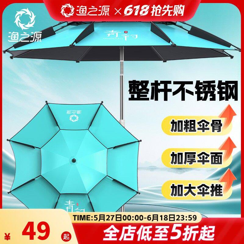 渔之源钓伞拐杖机械臂钓鱼伞户外遮阳伞垂钓伞抗大风暴雨钓鱼装备
