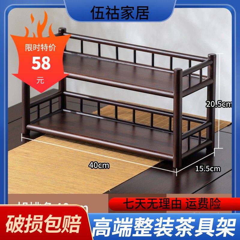 杯架壶架茶杯架桌面博古架茶具收纳架办公室茶室茶台茶桌摆件小型