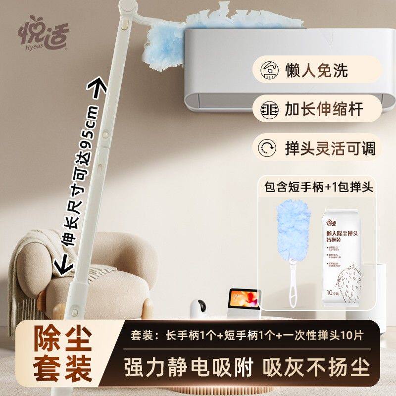 【静电除尘掸】悦适除尘掸子一次性加长可伸缩家用清理扫灰吸灰-d