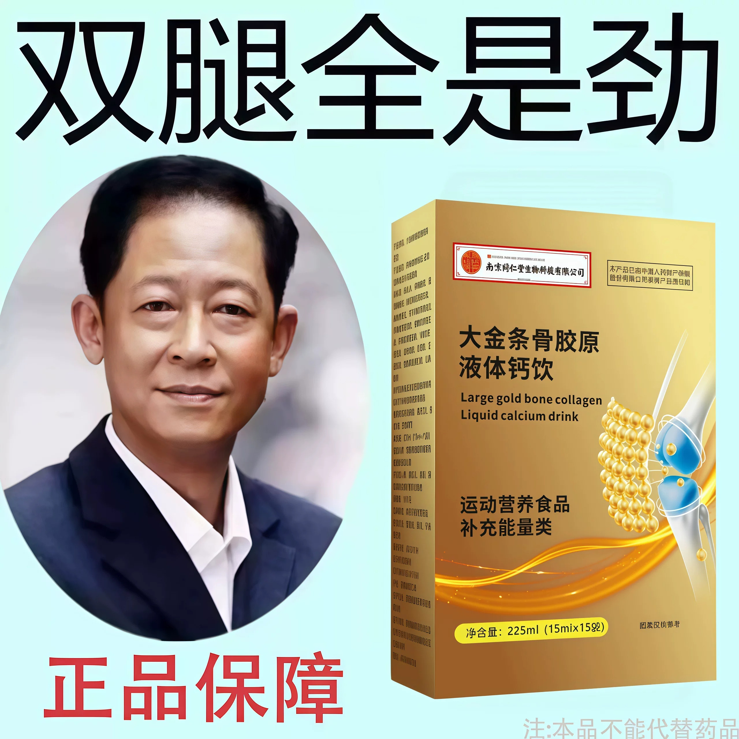【长年双腿没劲】腿沉腿软无力走路困难体虚气虚血双补软骨氨糖片