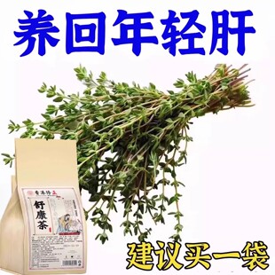 脂肪干降脂茶养肝养生茶男女脂肪干大肚子便迷口臭草药的茶