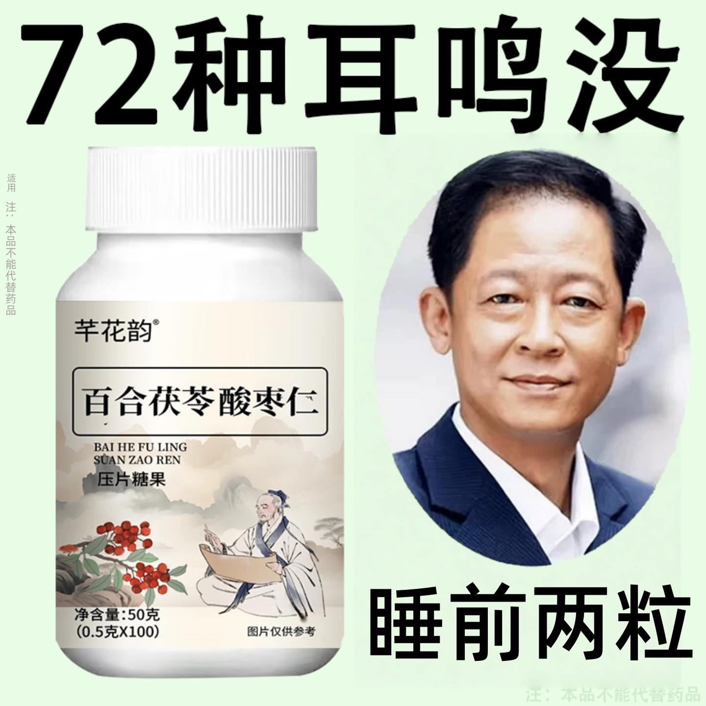 耳鸣耳背耳鸣睡不着神经耳鸣老年听力下降耳鸣耳朵嗡嗡响,传统滋补营养品,滋补养生饮品/炖品,淘宝优惠券,粉丝福利购,淘宝优惠卷