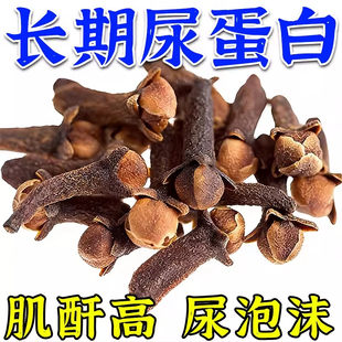 非治疗尿蛋白的药尿泡沫多不容散尿骚尿黄浑浊异味降尿蛋白成人茶