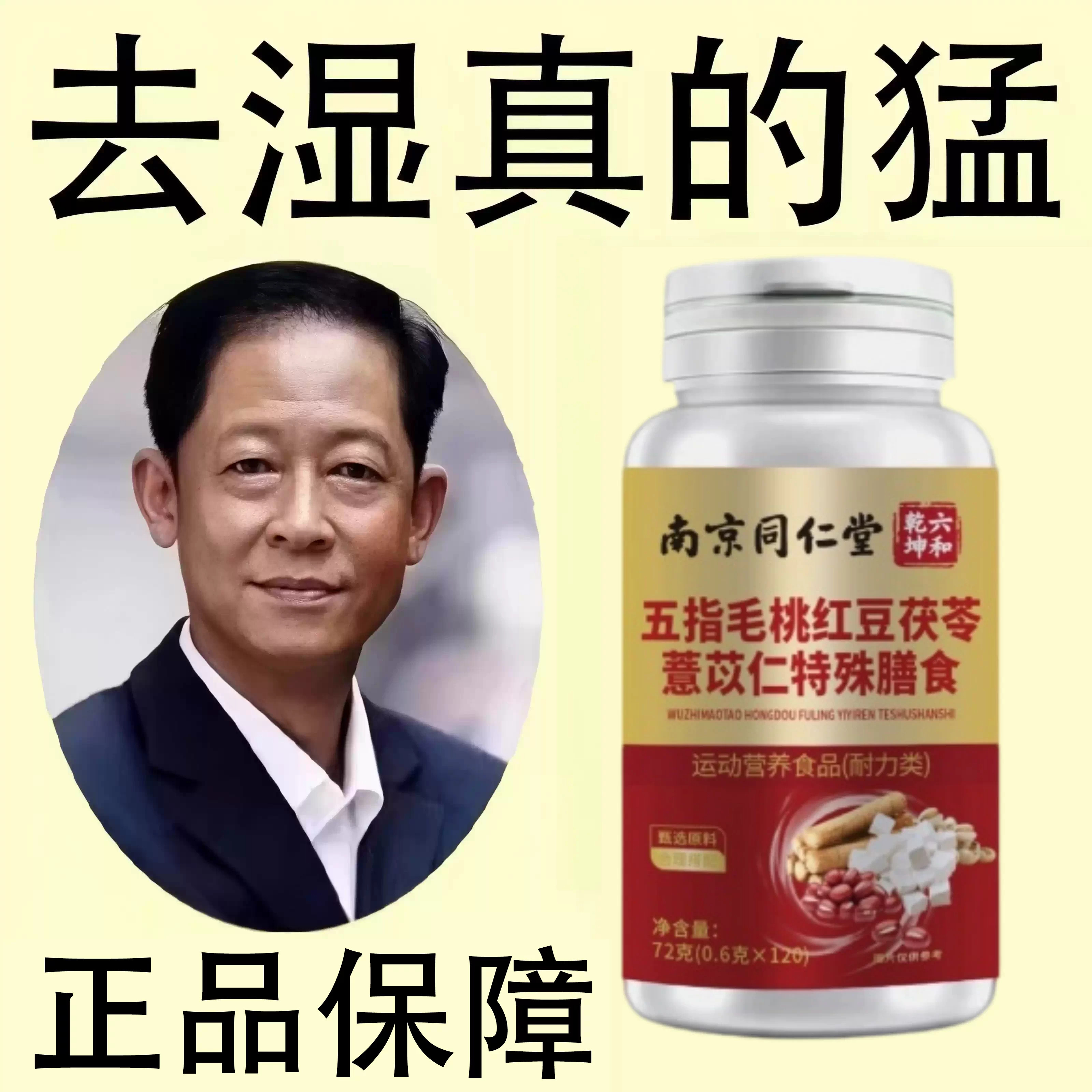 湿气重肝火盛舌苔白红厚腻湿热湿寒体质乏力调理男女正品